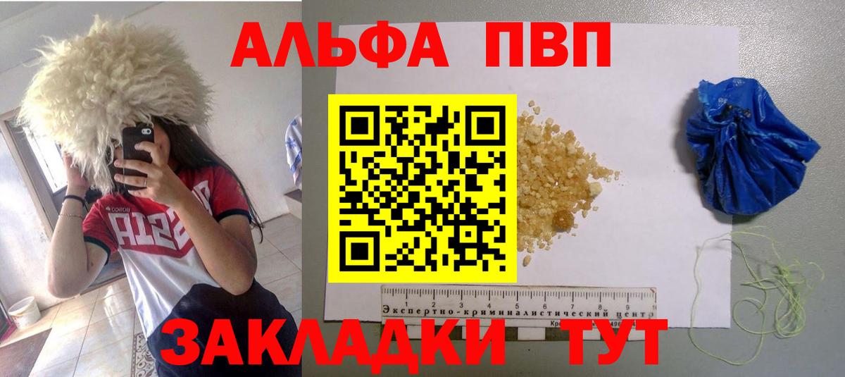 Альфа ПВП СК КРИС Домодедово