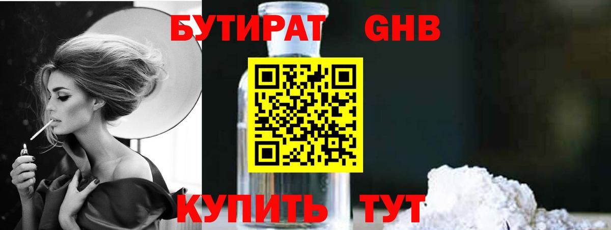 Домодедово  БУТИРАТ Butirat  Вход с VPN 