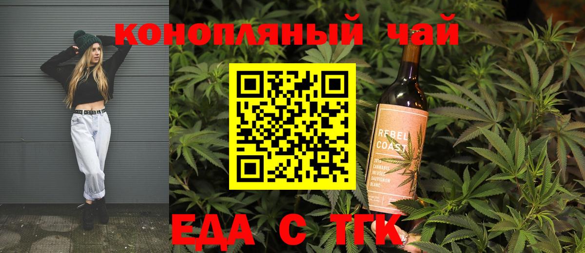 Cannafood конопля Домодедово