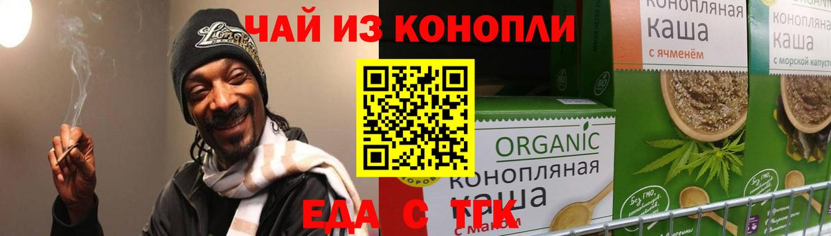 Cannafood марихуана  Вход с VPN  Домодедово 