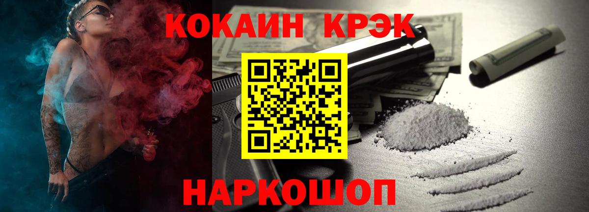 КОКАИН VHQ Домодедово