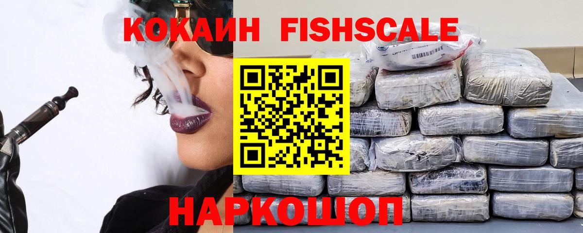 COCAIN 99%  COCAIN Перу  Cocaine  цена наркотик  Домодедово  Вход с VPN 
