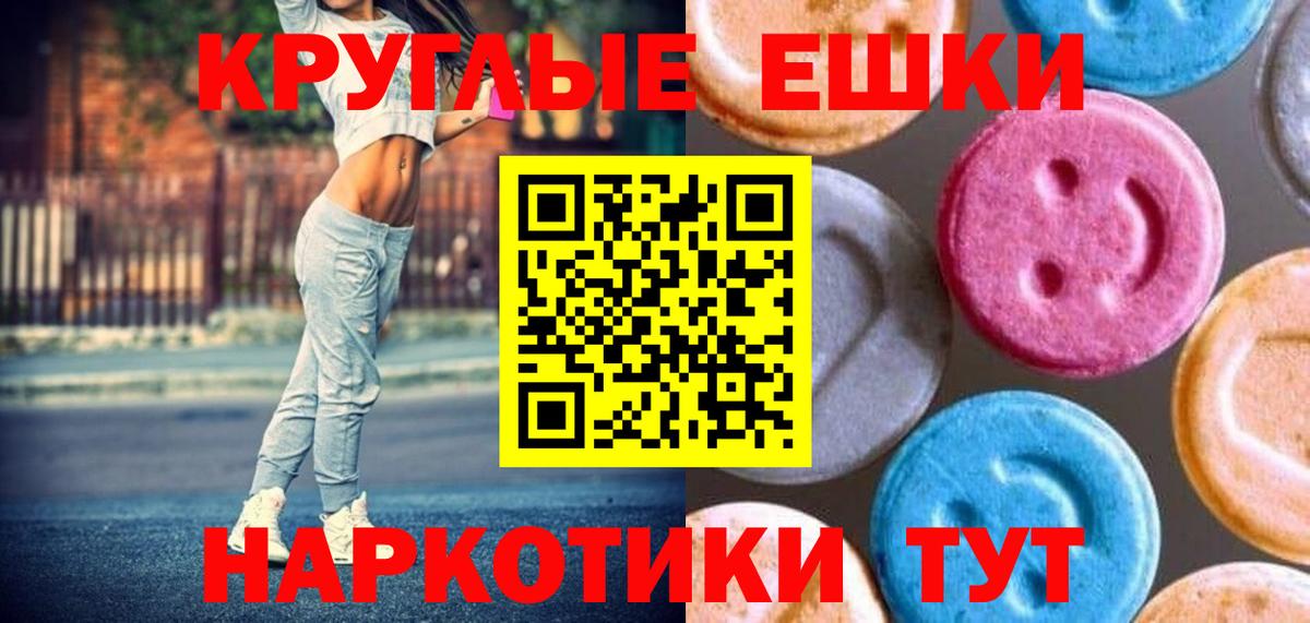 ЭКСТАЗИ 280 MDMA  Ecstasy  Домодедово  Вход с VPN  ЭКСТАЗИ VHQ 