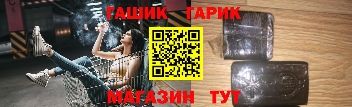 Домодедово  ГАШИШ гарик  ГАШ гарик  Вход с VPN 
