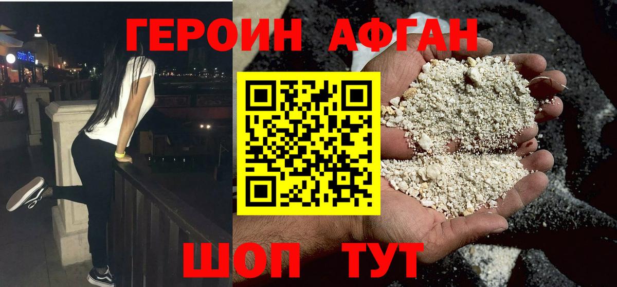 ГЕРОИН герыч Домодедово
