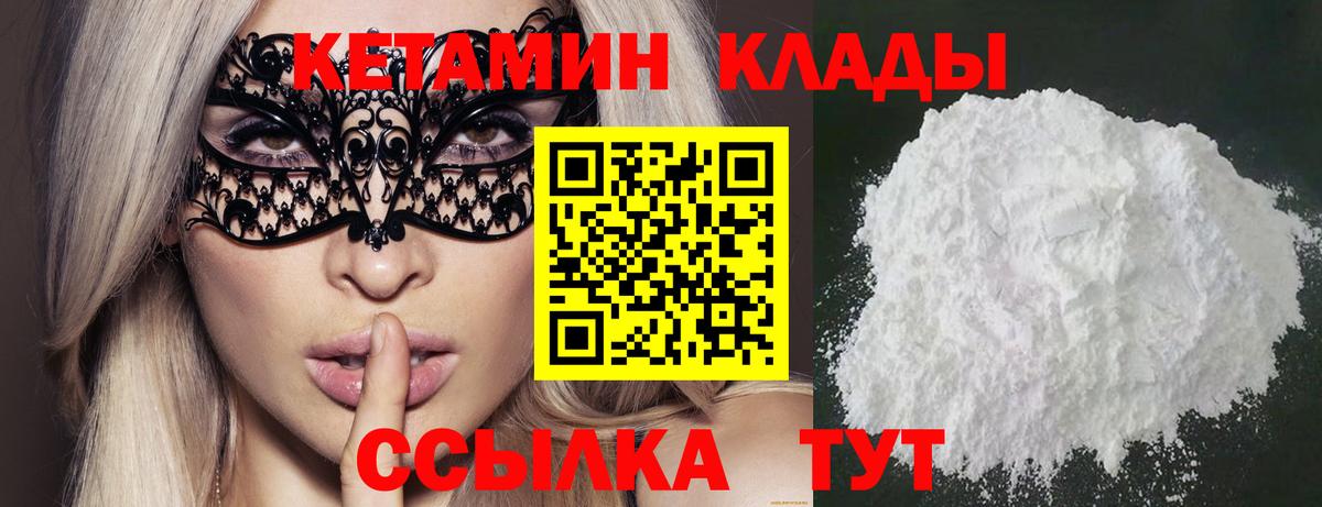 Домодедово  ОМГ ОМГ ссылка  Вход с VPN  Кетамин ketamine  Кетамин VHQ 