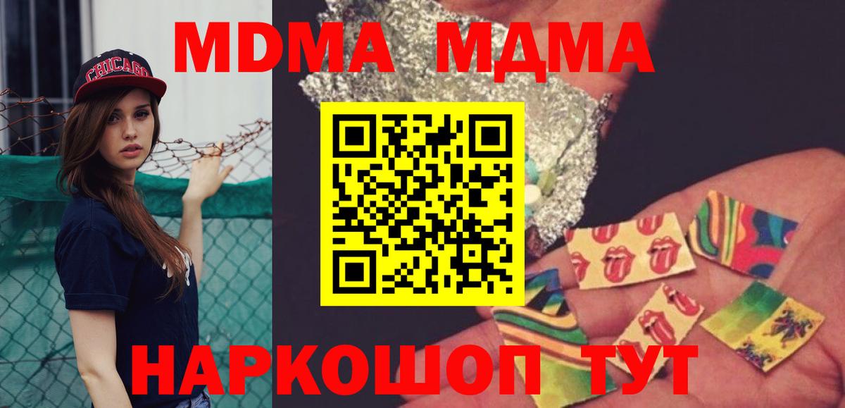 МДМА crystal  MDMA crystal  Вход с VPN  МДМА  Домодедово 