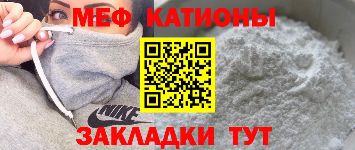 Домодедово  МЯУ-МЯУ  Вход с VPN  МЕФ мяу мяу  Мефедрон VHQ 