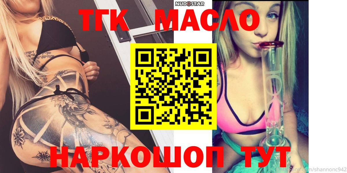 Домодедово  ТГК жижа  Вход с VPN  Дистиллят ТГК вейп с тгк 