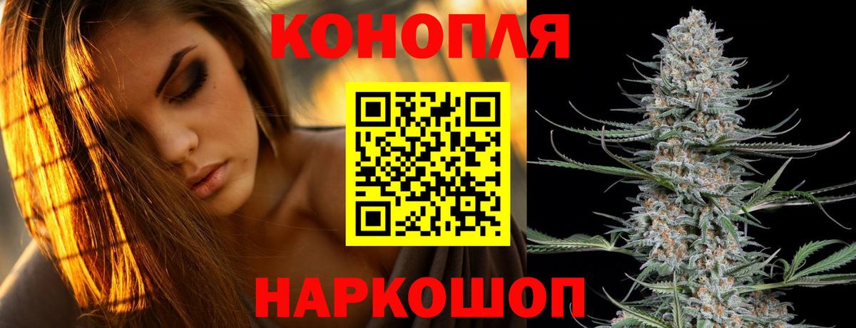 МАРИХУАНА планчик Домодедово